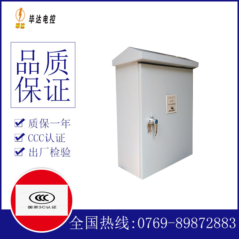 常熟排污泵控制箱